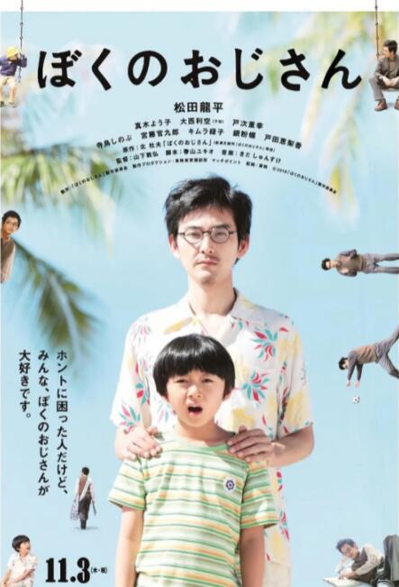 新婚偷窥狂